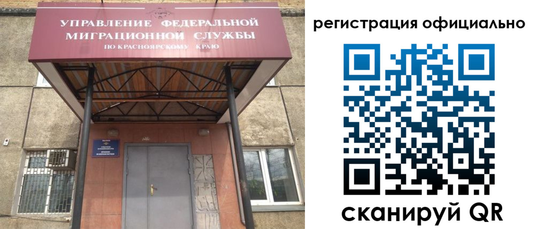 регистрация в Райчихинске