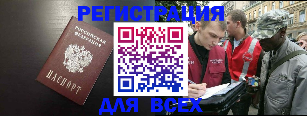 прописка для кредита в Райчихинске