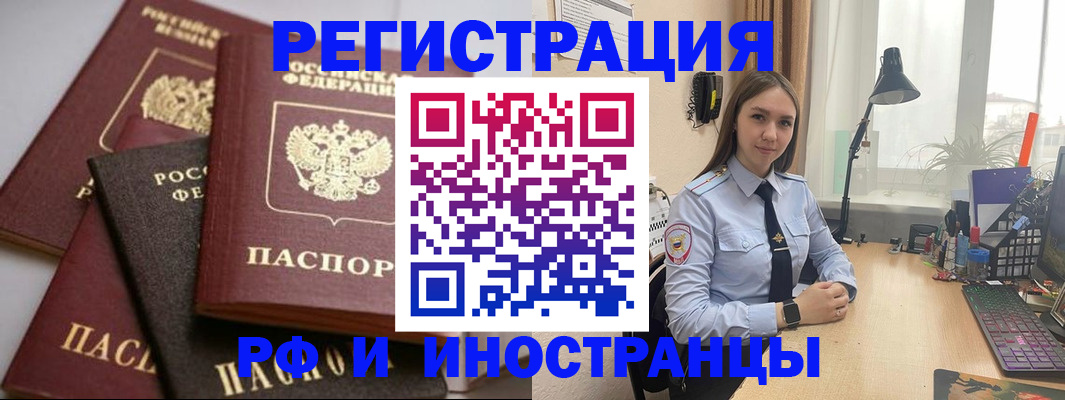 временная регистрация госуслуги в Райчихинске
