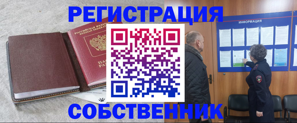временная регистрация надежно в Райчихинске