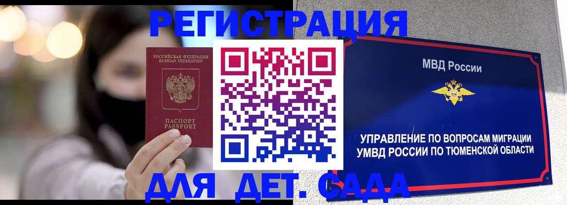 прописка паспорт в Райчихинске