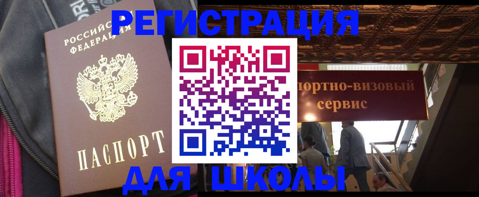 временная регистрация госуслуги в Райчихинске