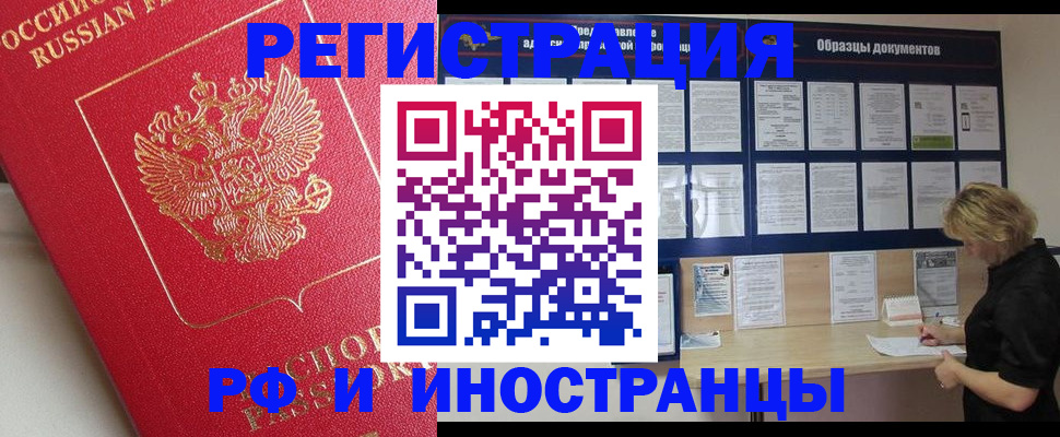 регистрация для школы в Райчихинске