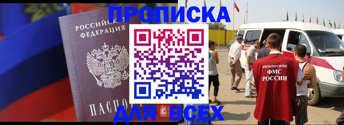 найти адрес прописки в Райчихинске